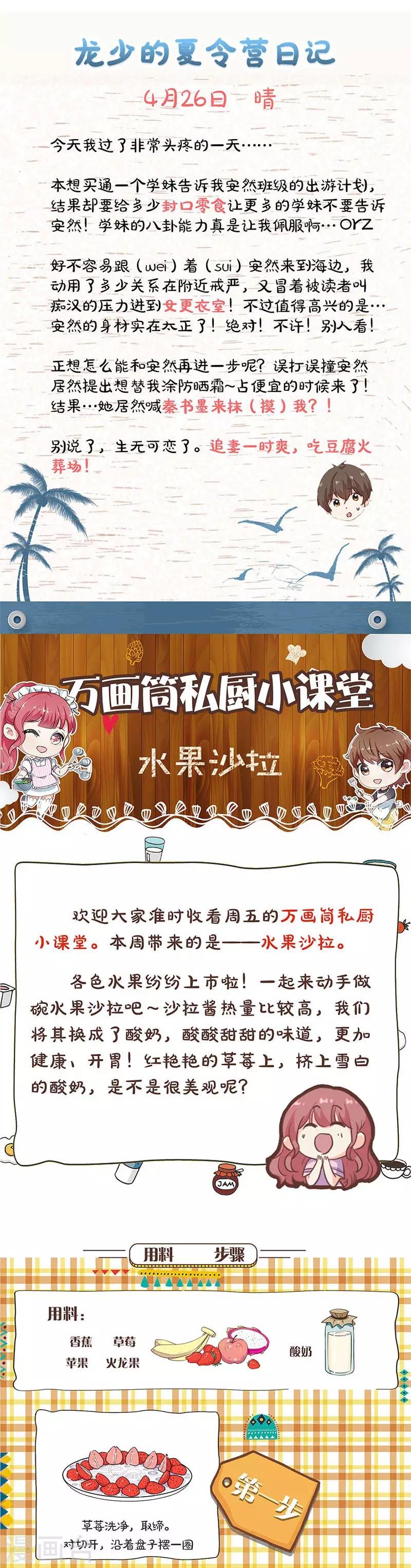 第229话