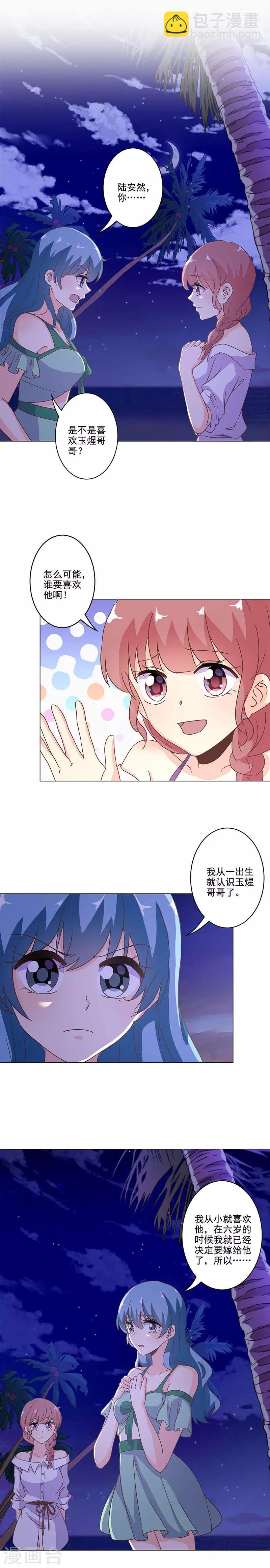 第231话