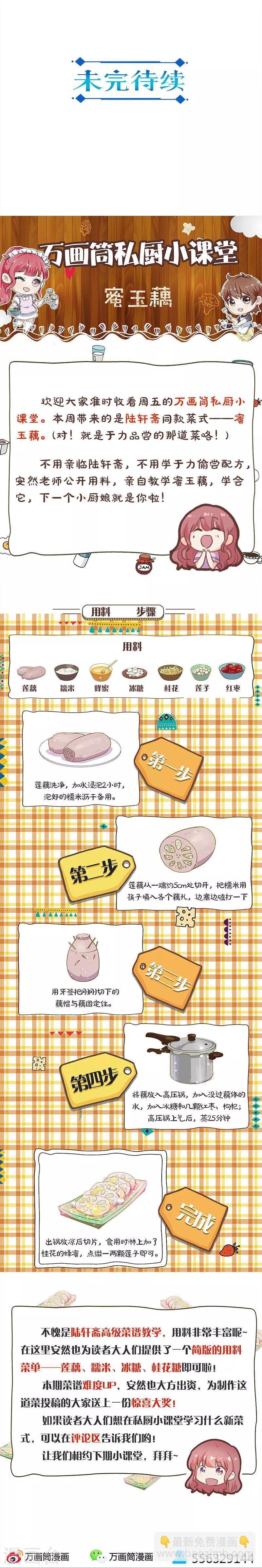 第231话