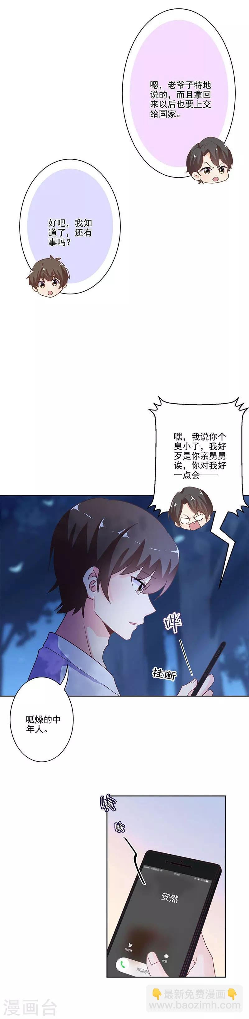 第232话