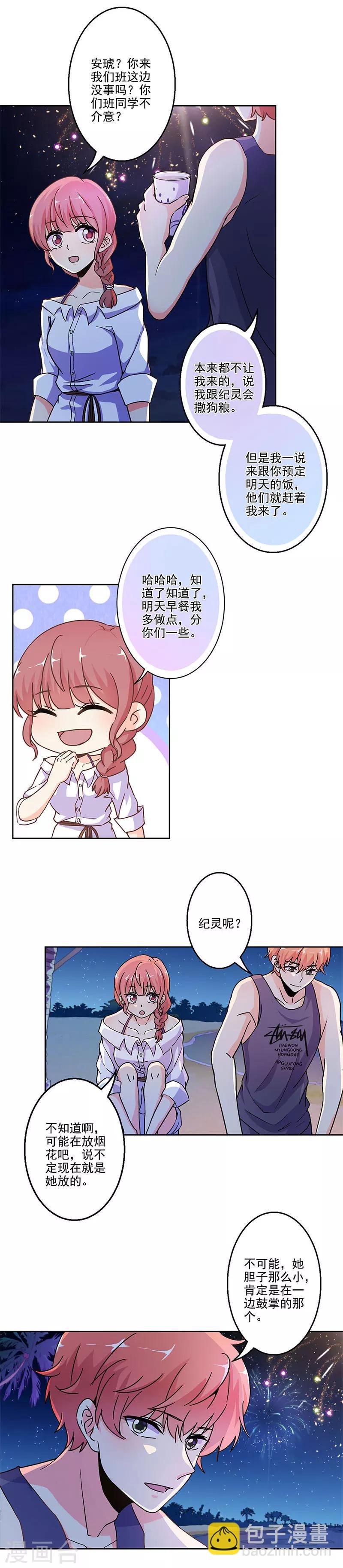 第234话