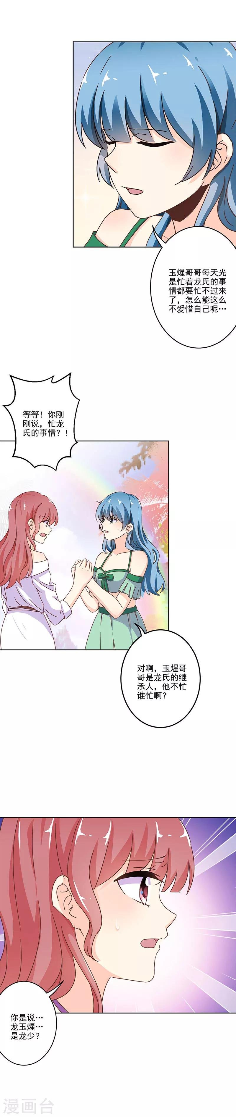 第237话