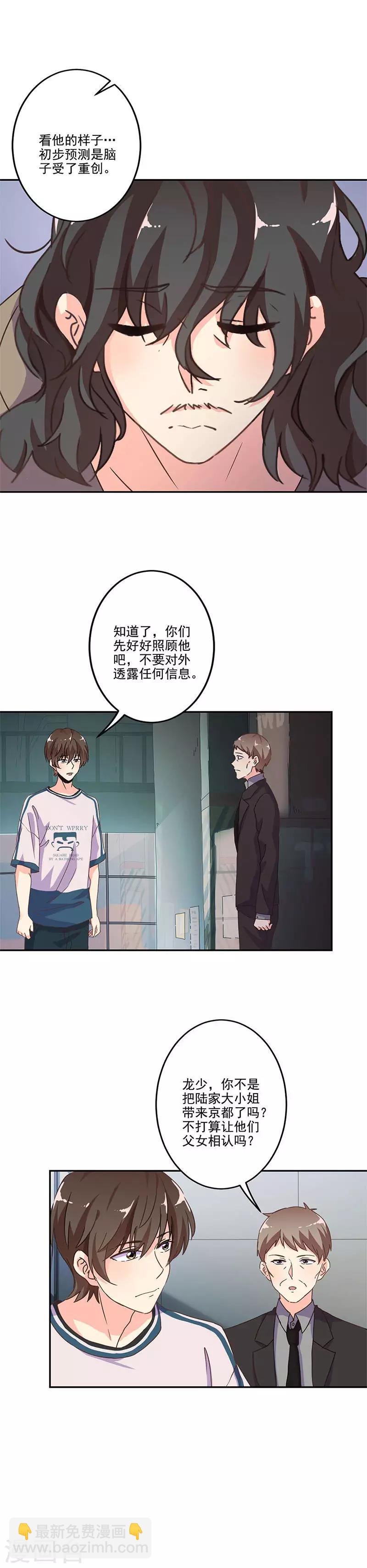 第241话
