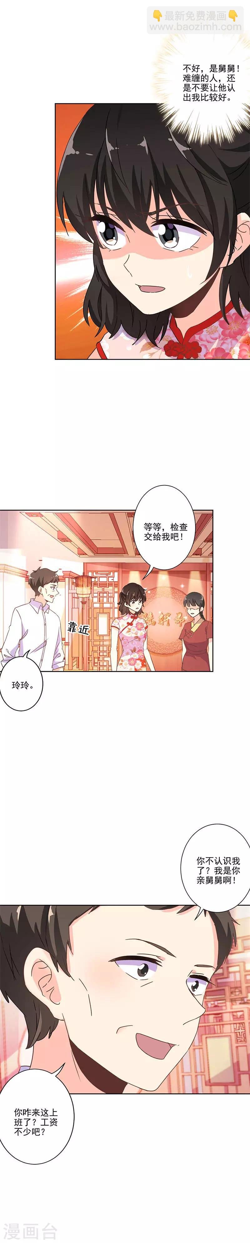 第245话