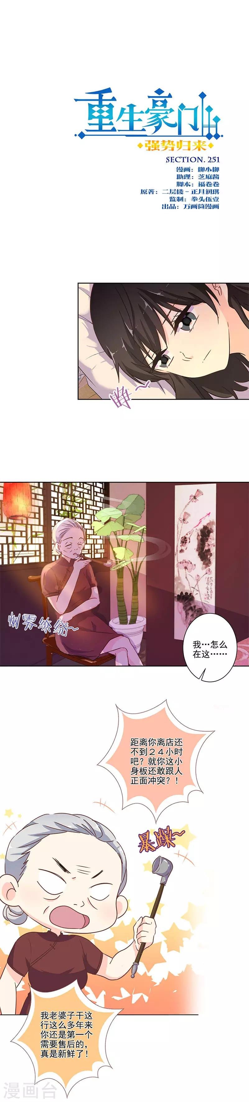 第251话