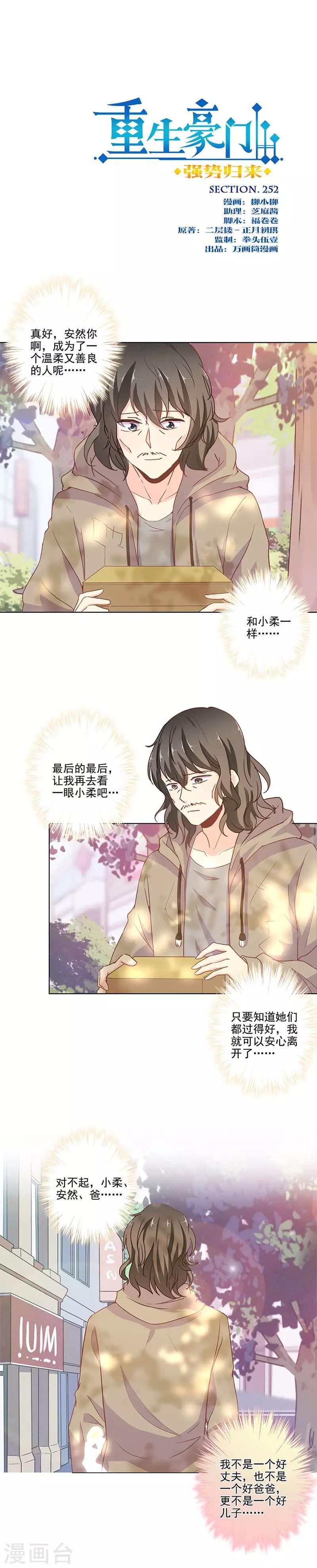第252话