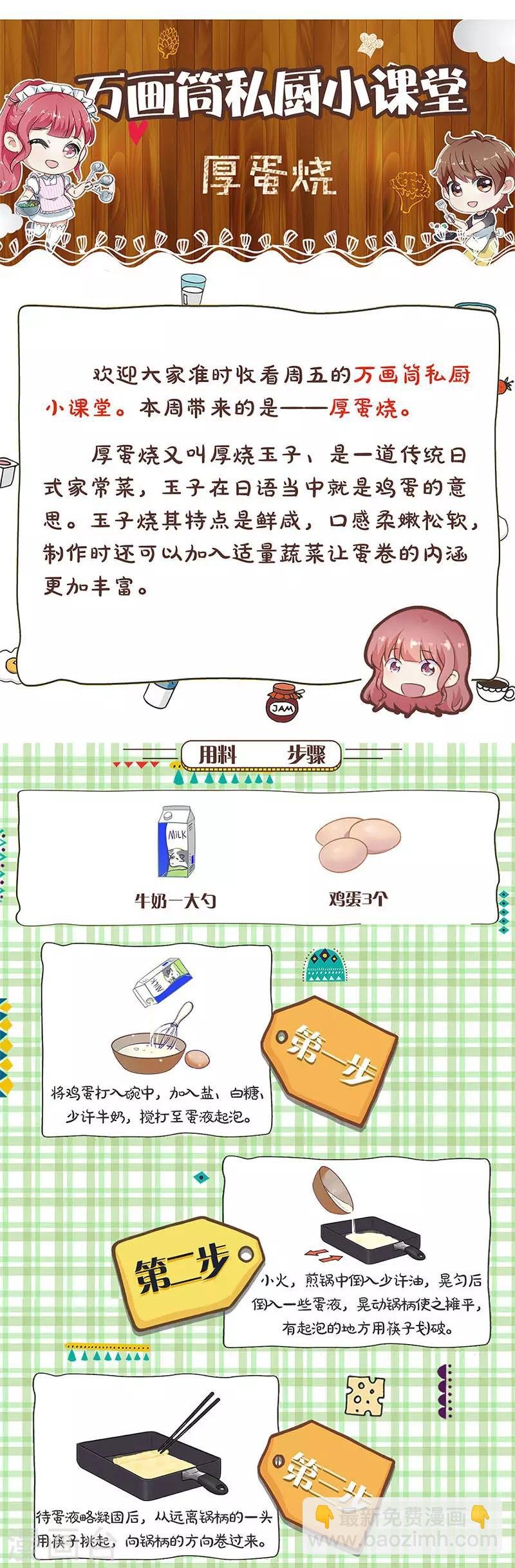 第254话