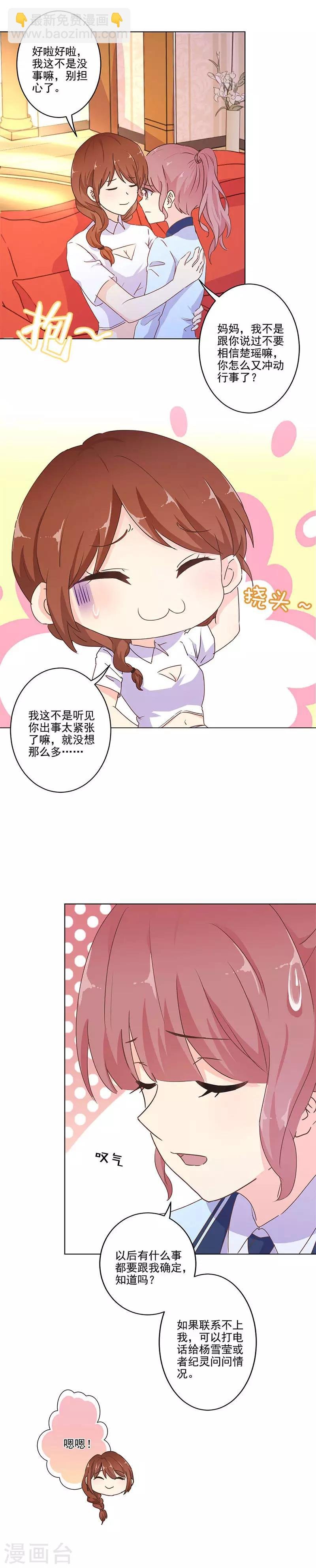 第255话