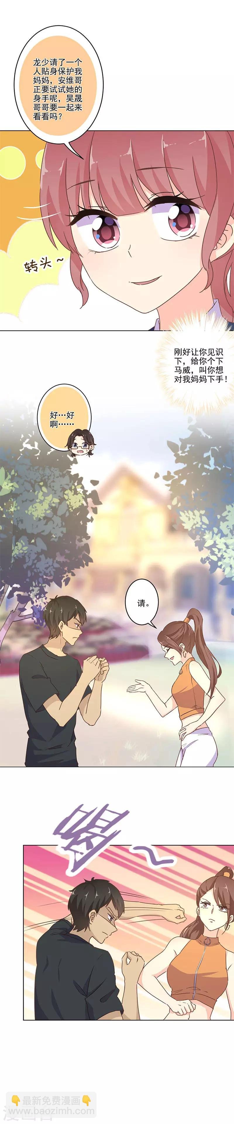 第255话