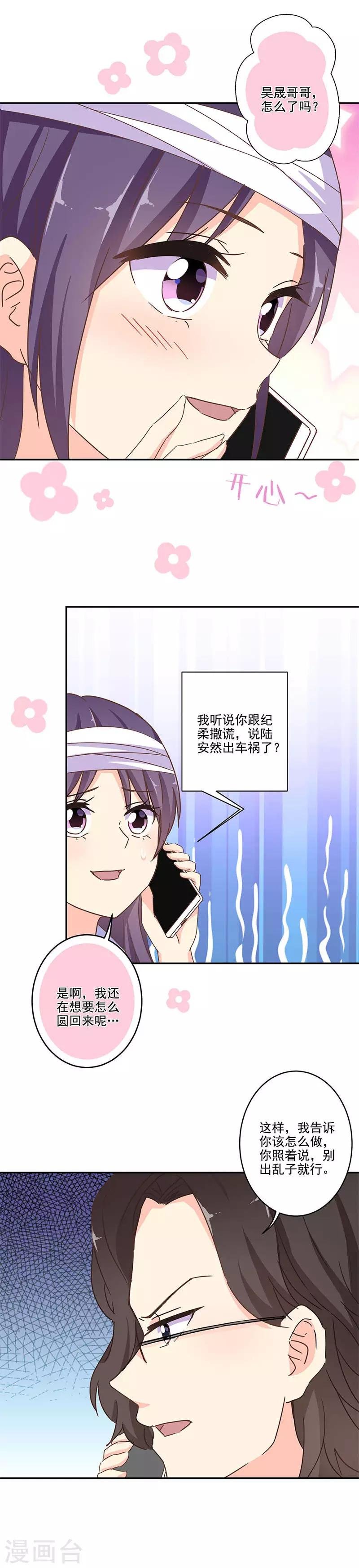 第256话