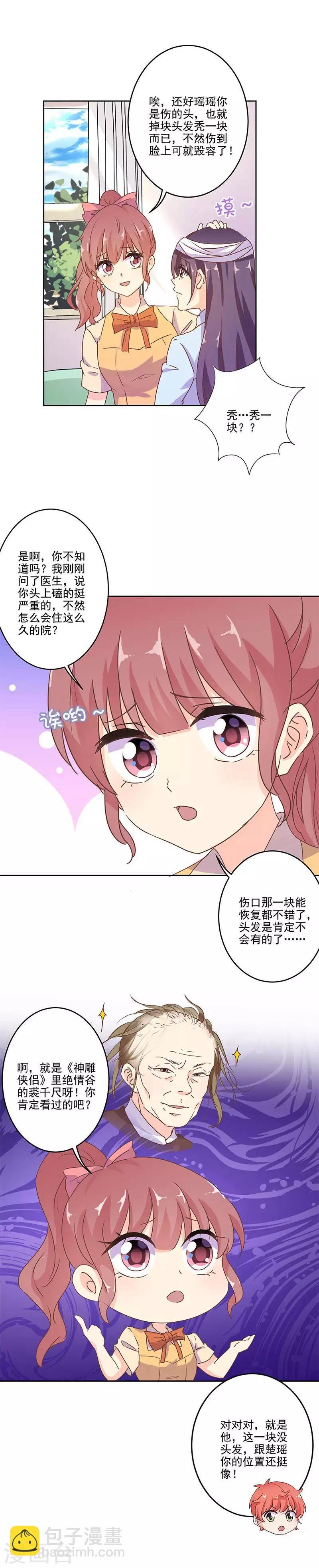 第256话
