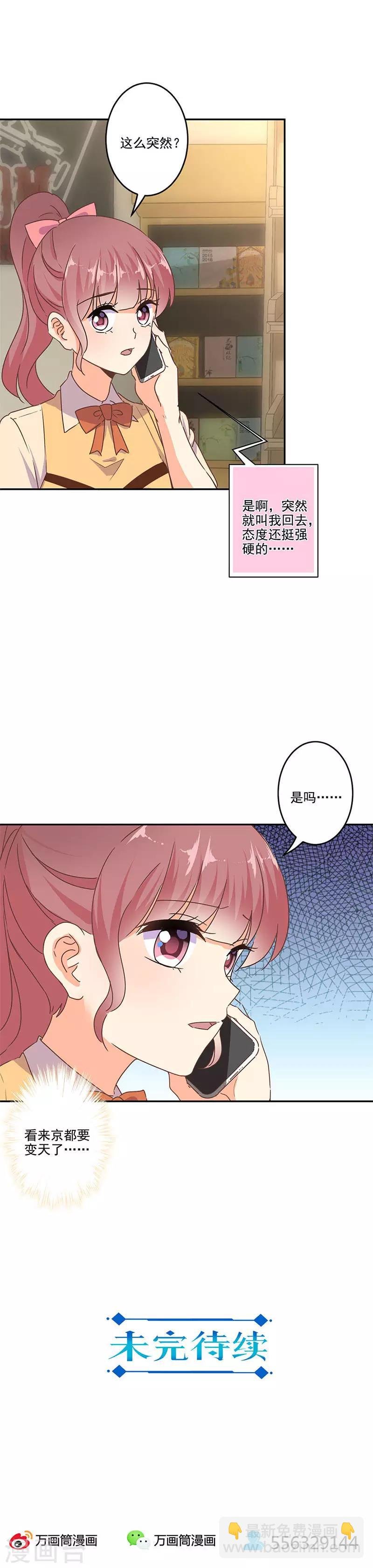 第257话