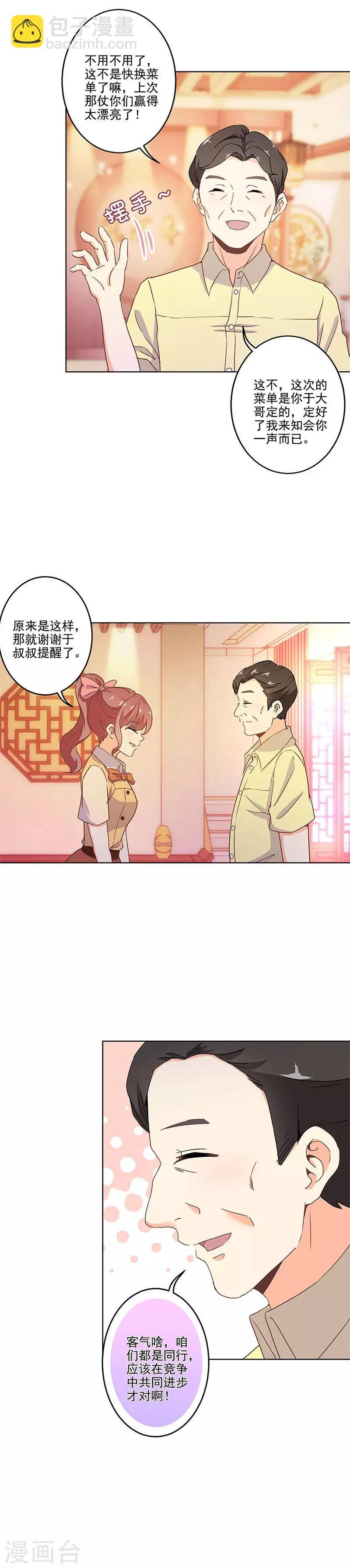 第259话