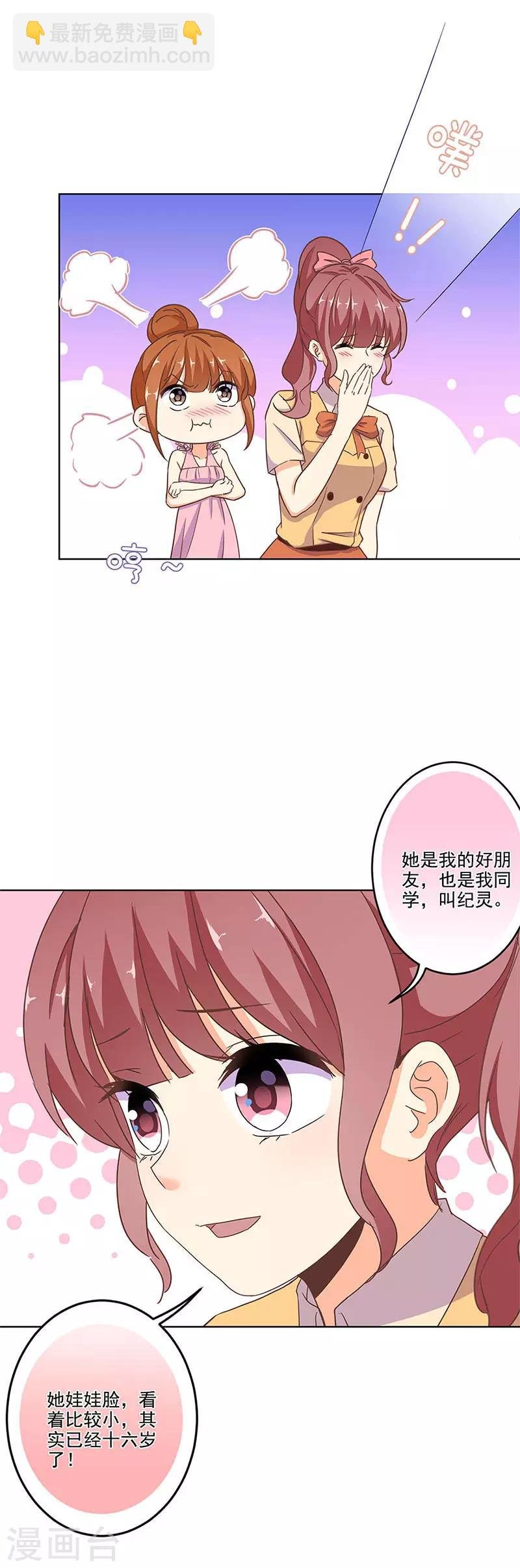 第259话