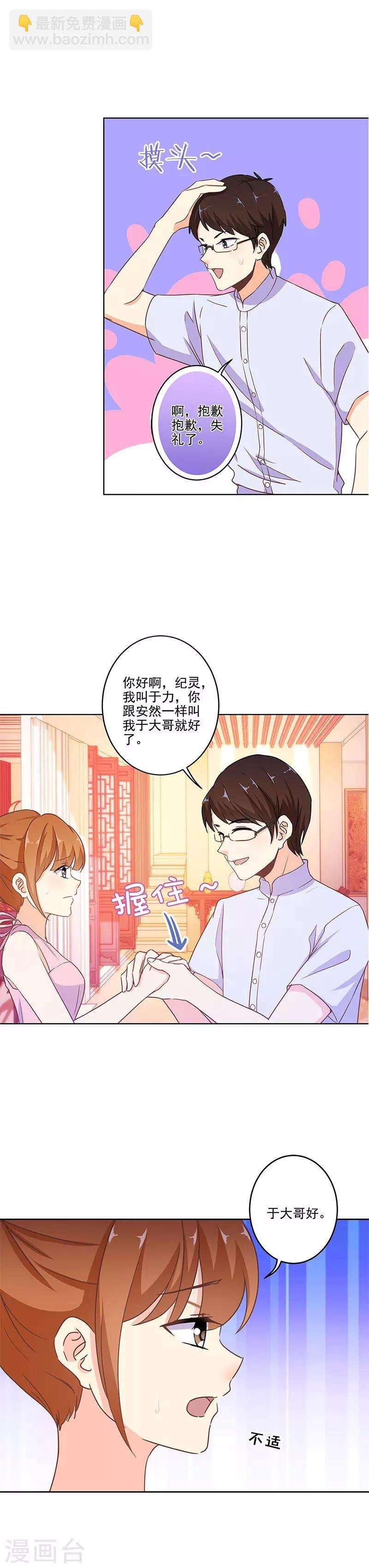 第259话