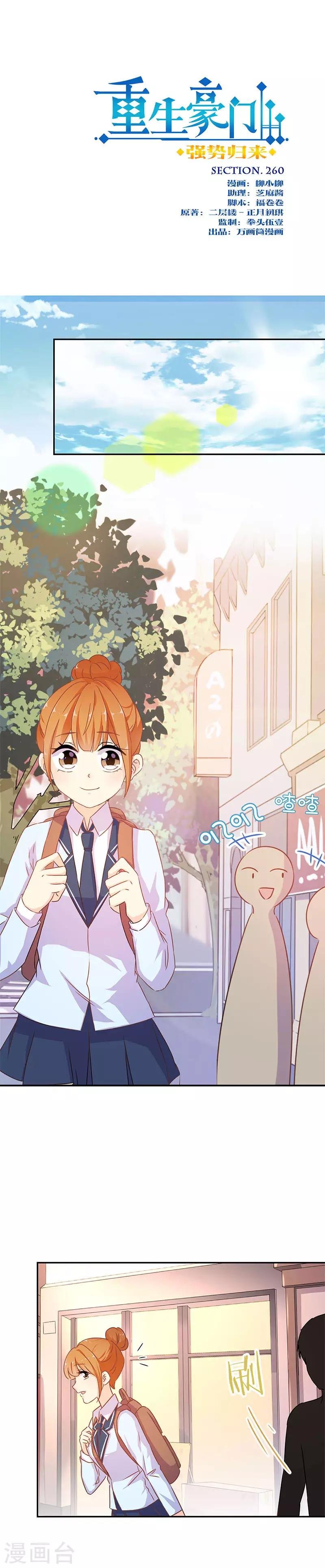 第260话