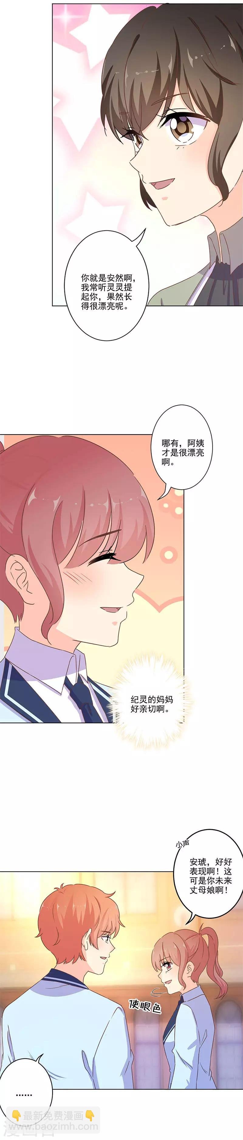 第261话