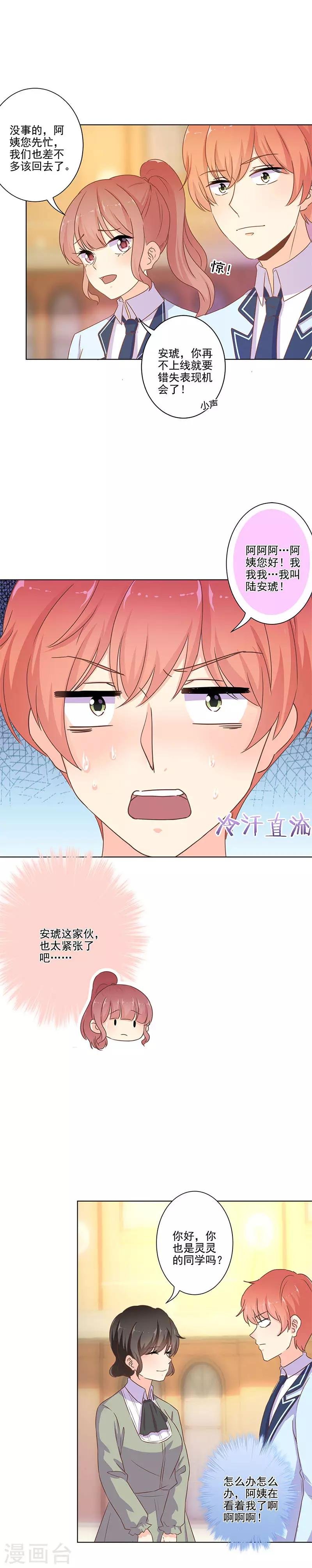 第261话