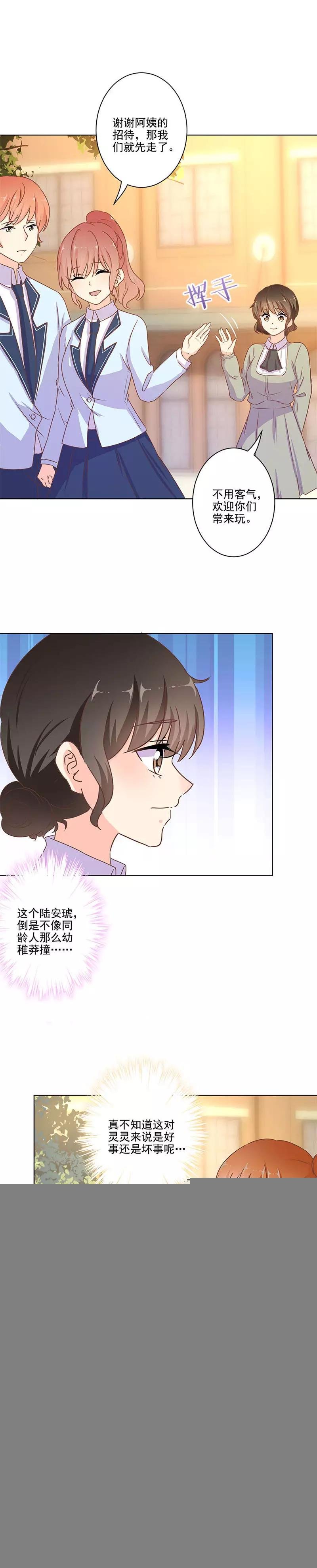 第261话