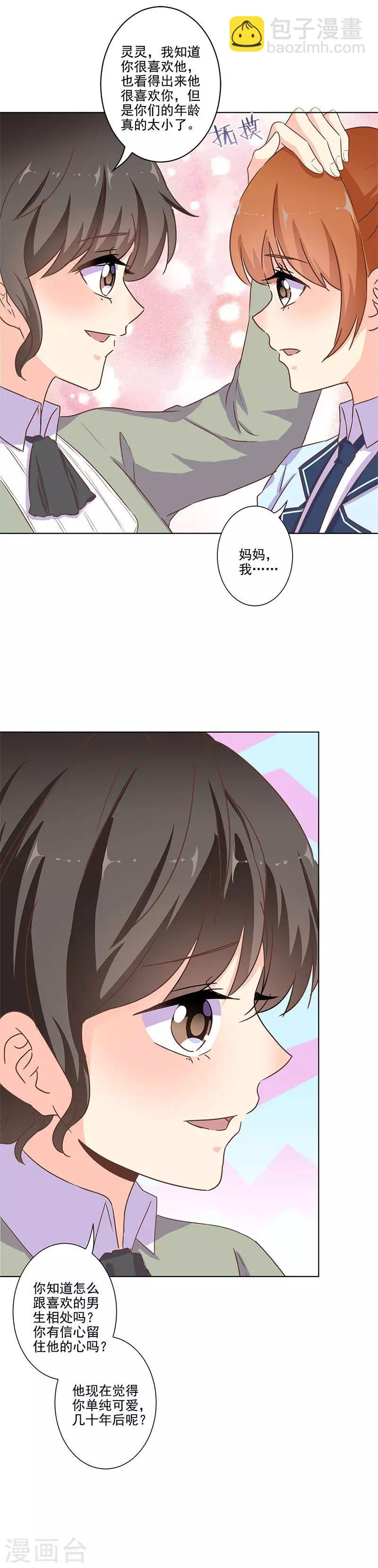 第261话