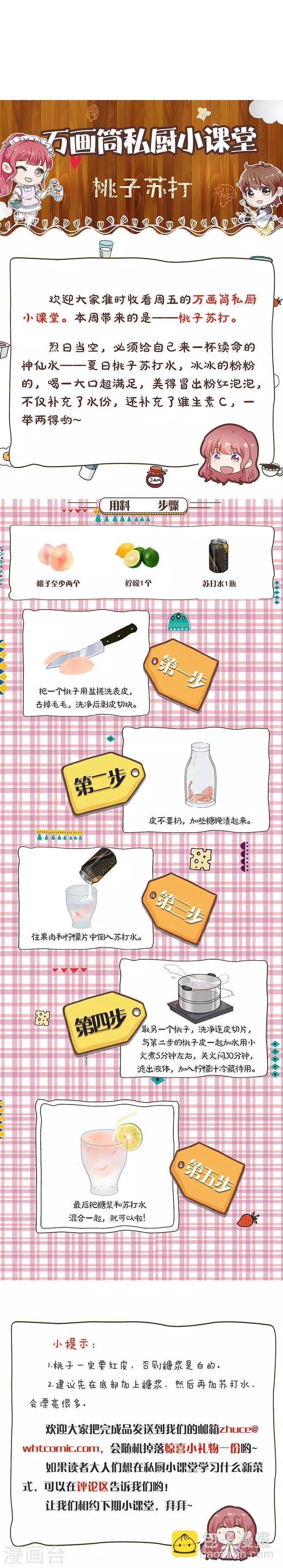 第262话