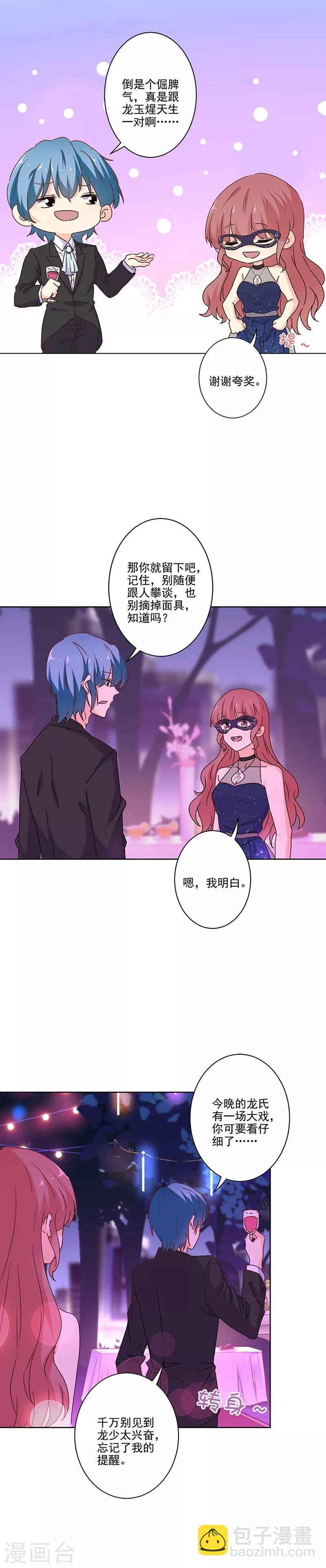 第266话