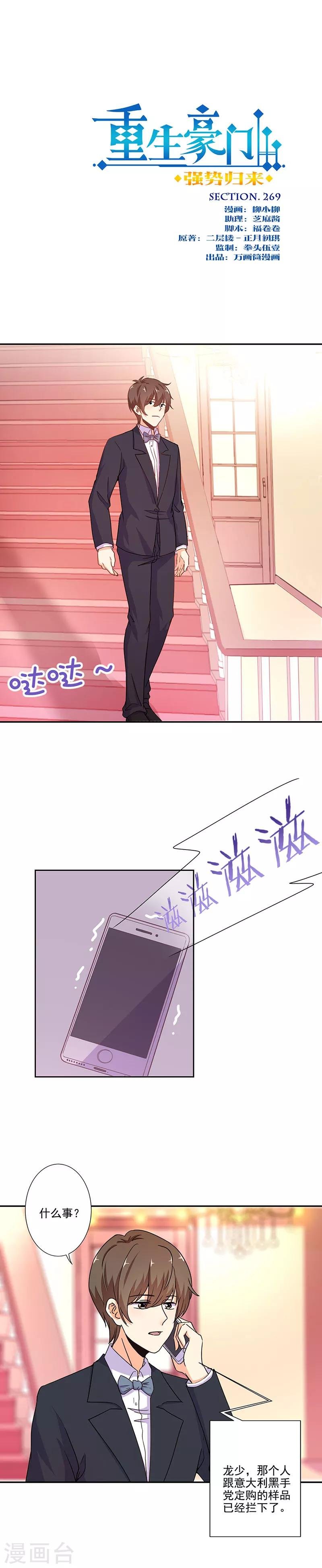第269话