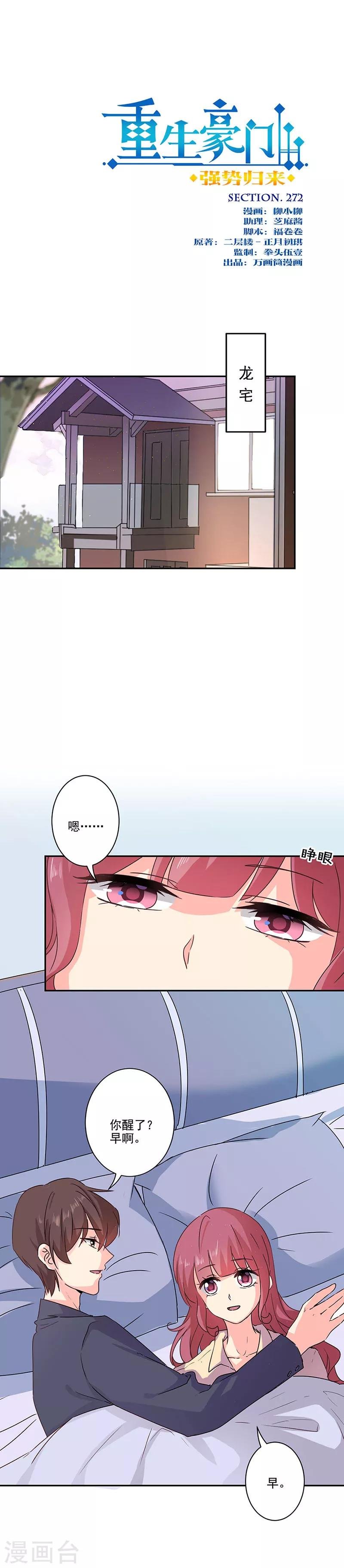 第272话