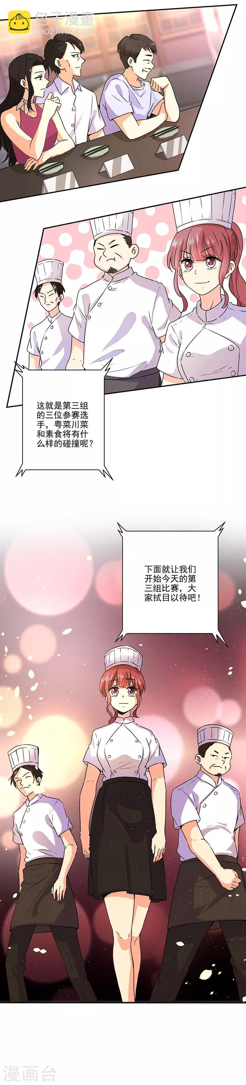第272话