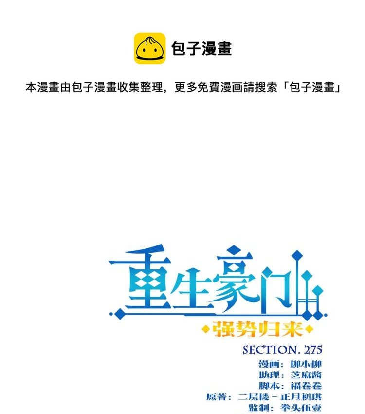 第275话 因为喜欢你