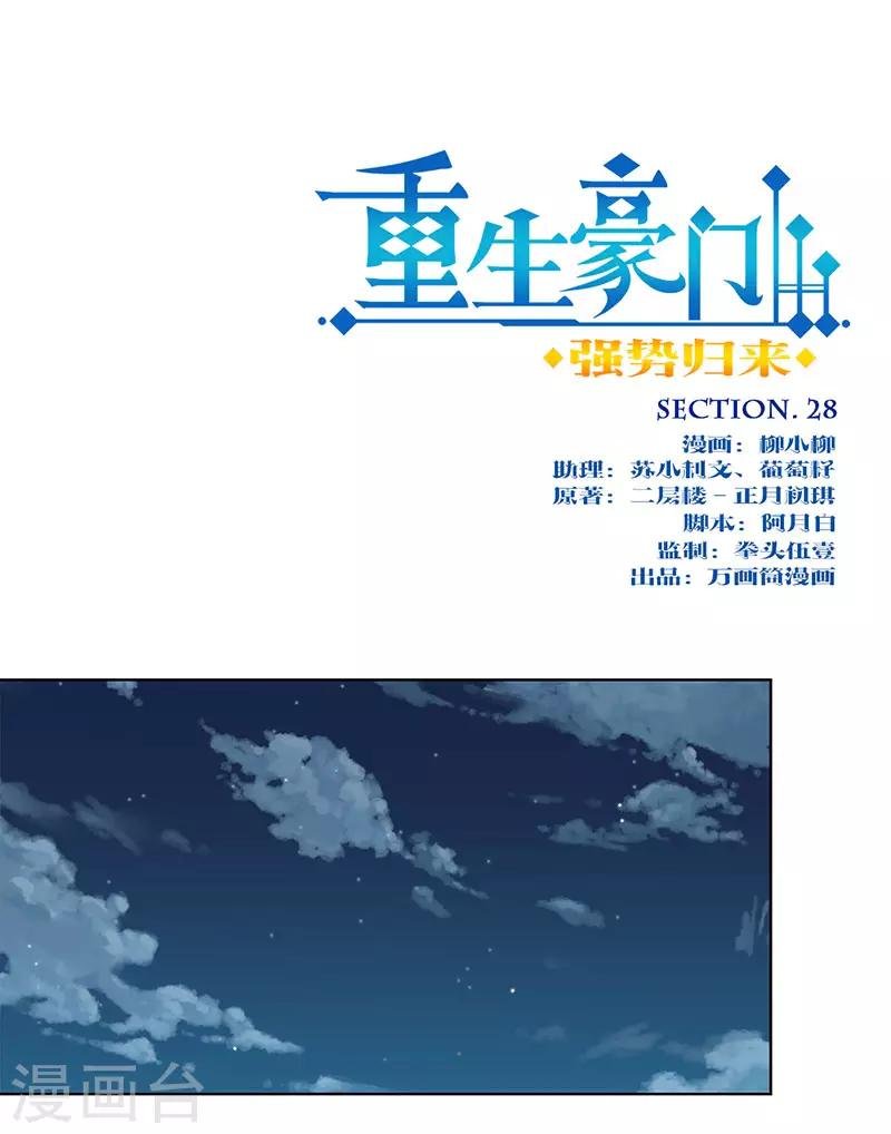 第28话