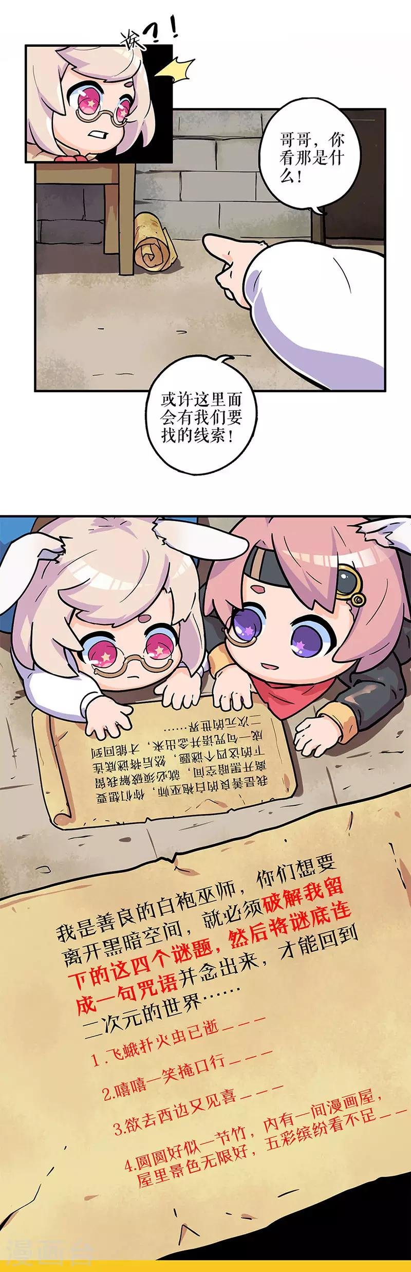 第283话