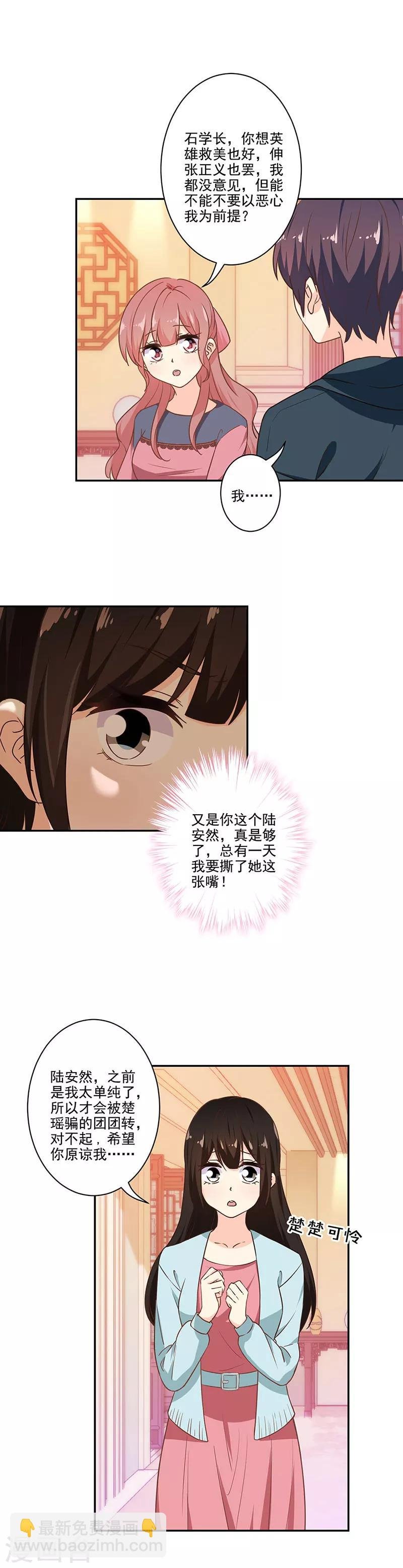 第284话