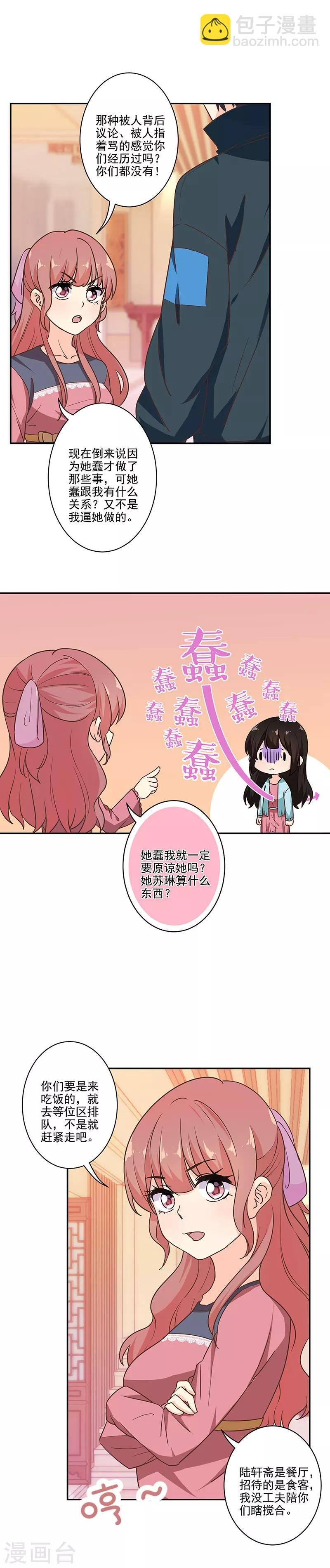 第284话