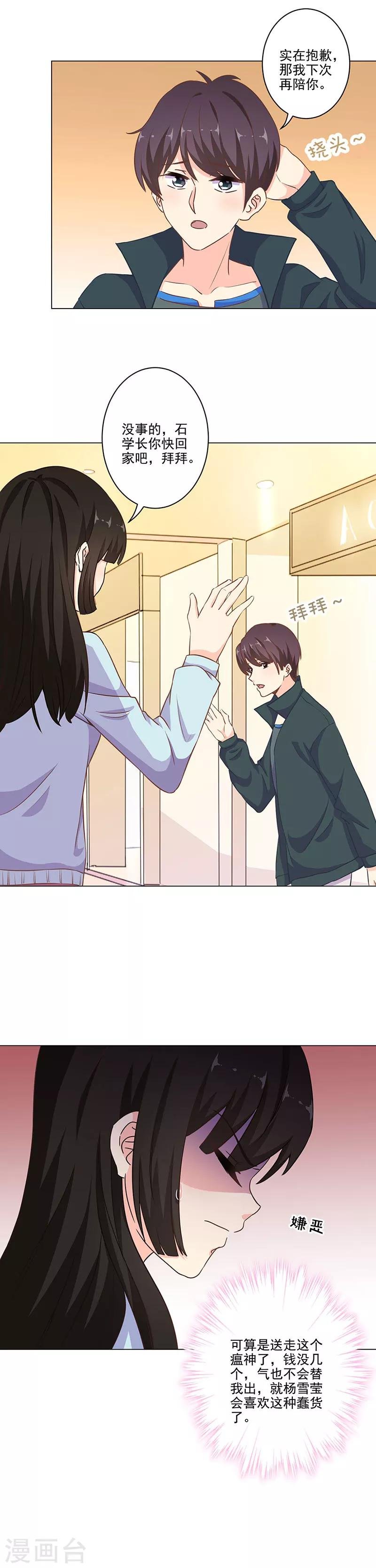 第285话