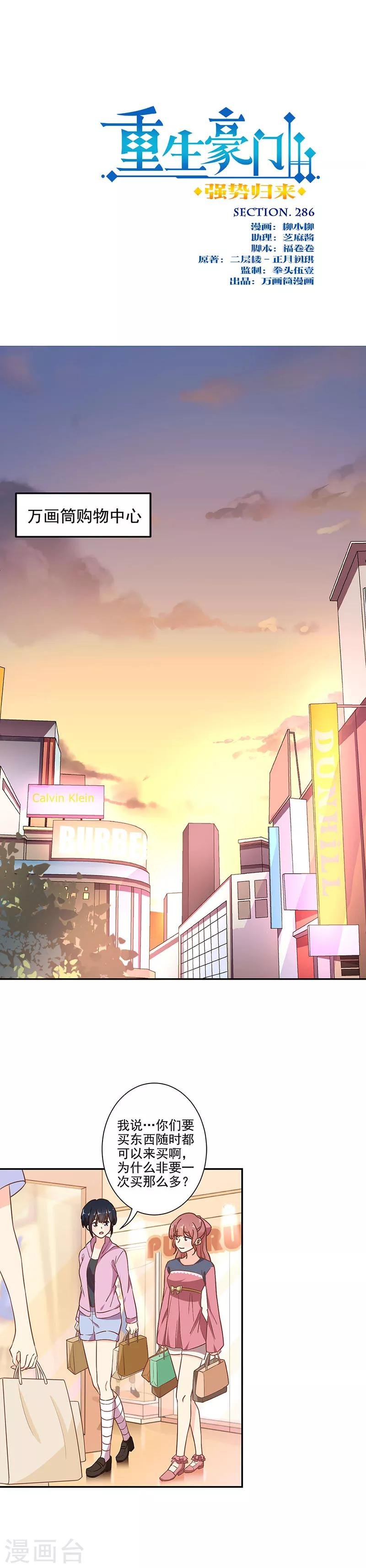 第286话