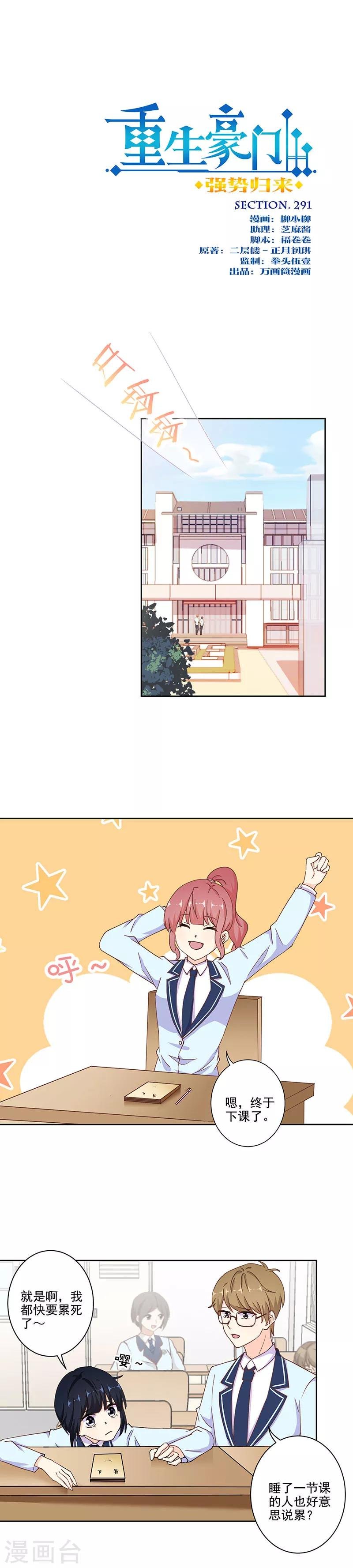 第291话