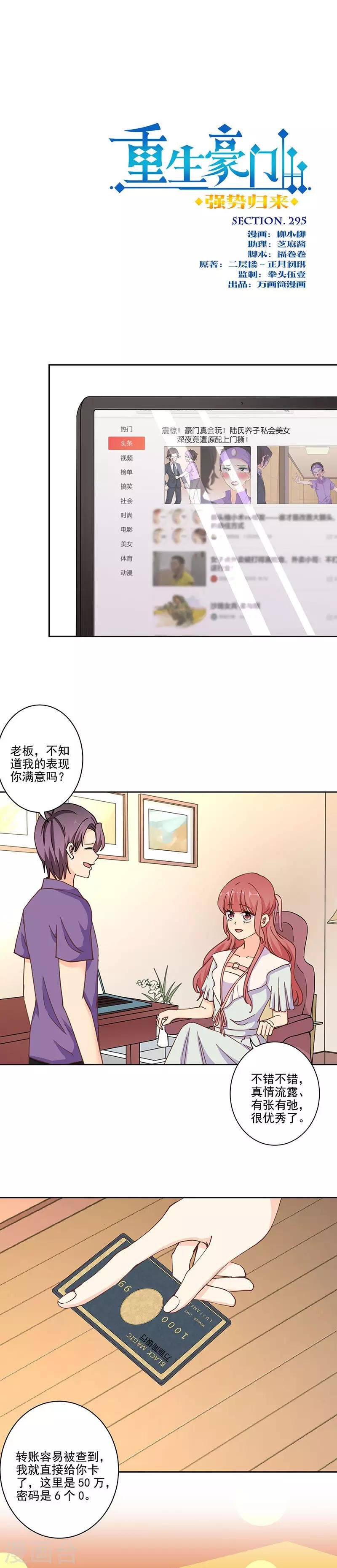 第295话