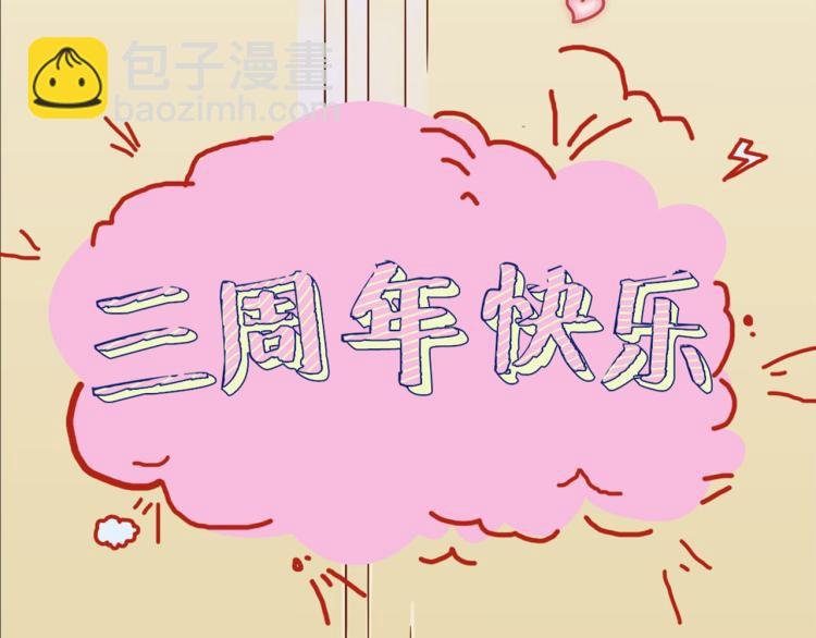 万画筒三岁了！