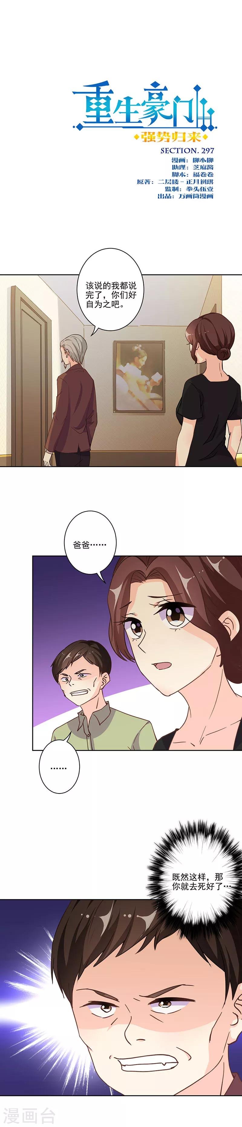第297话