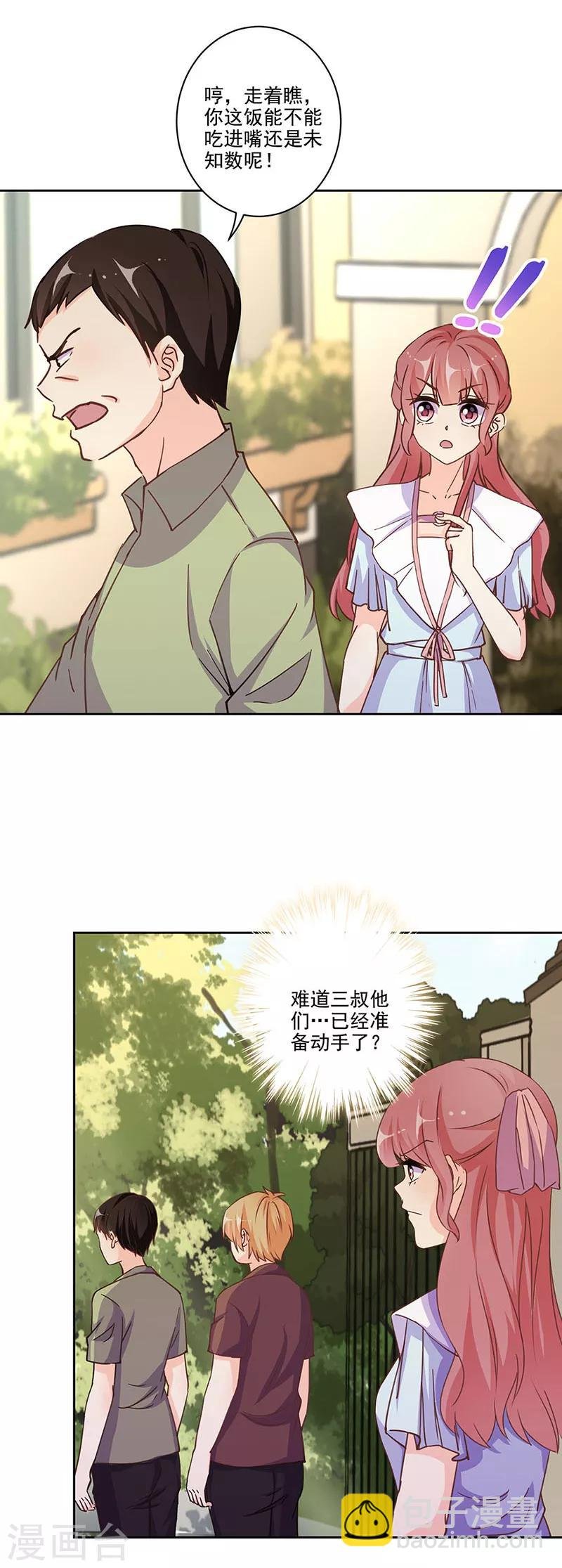 第297话