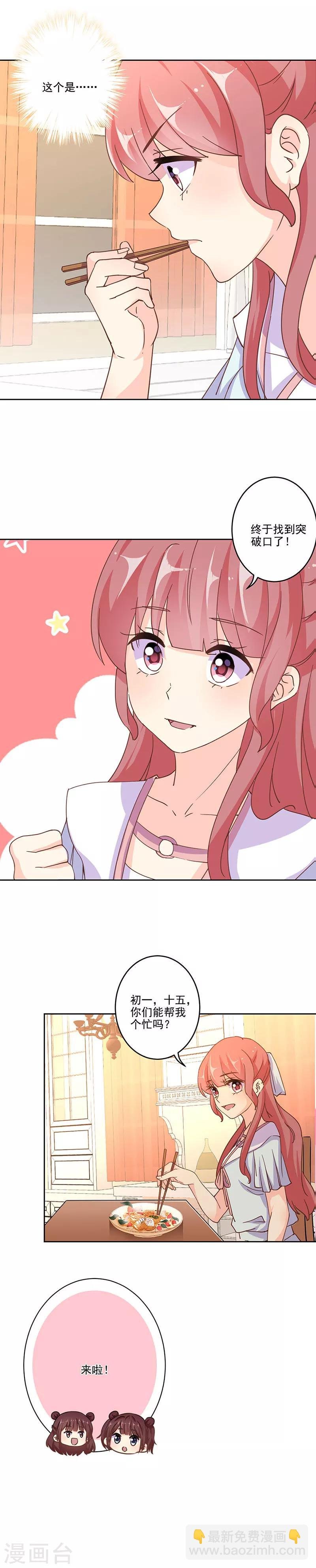 第297话