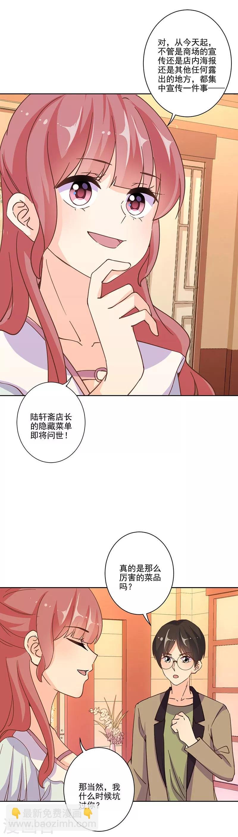 第297话