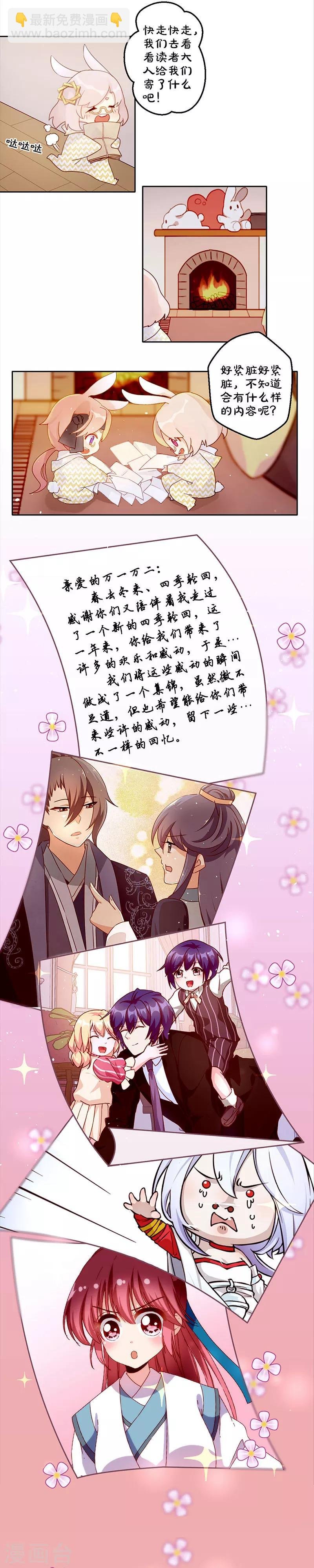 番外 万画筒三岁了！