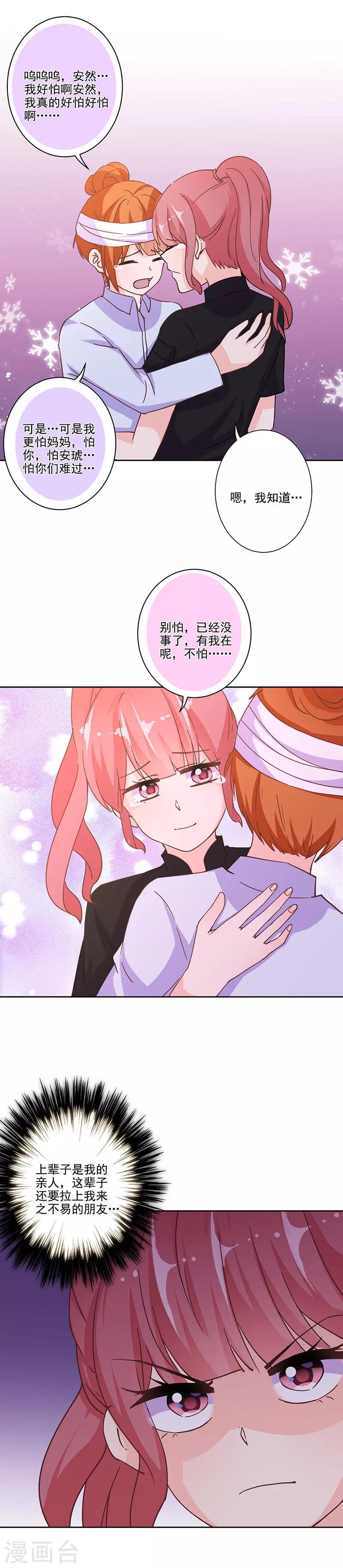 第300话