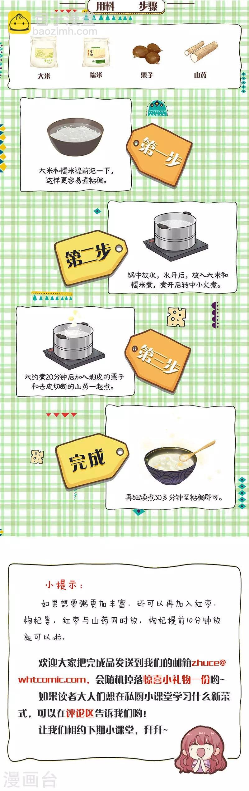 第300话