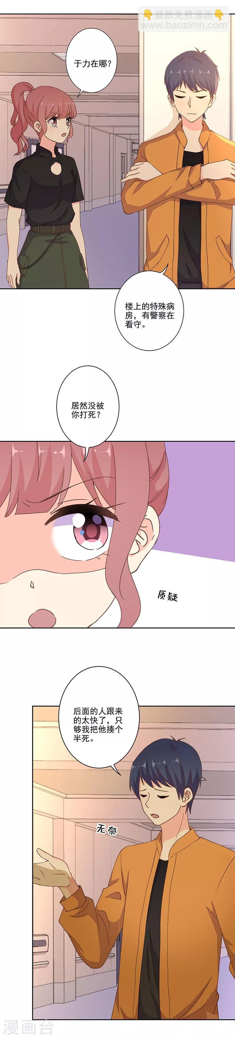 第301话