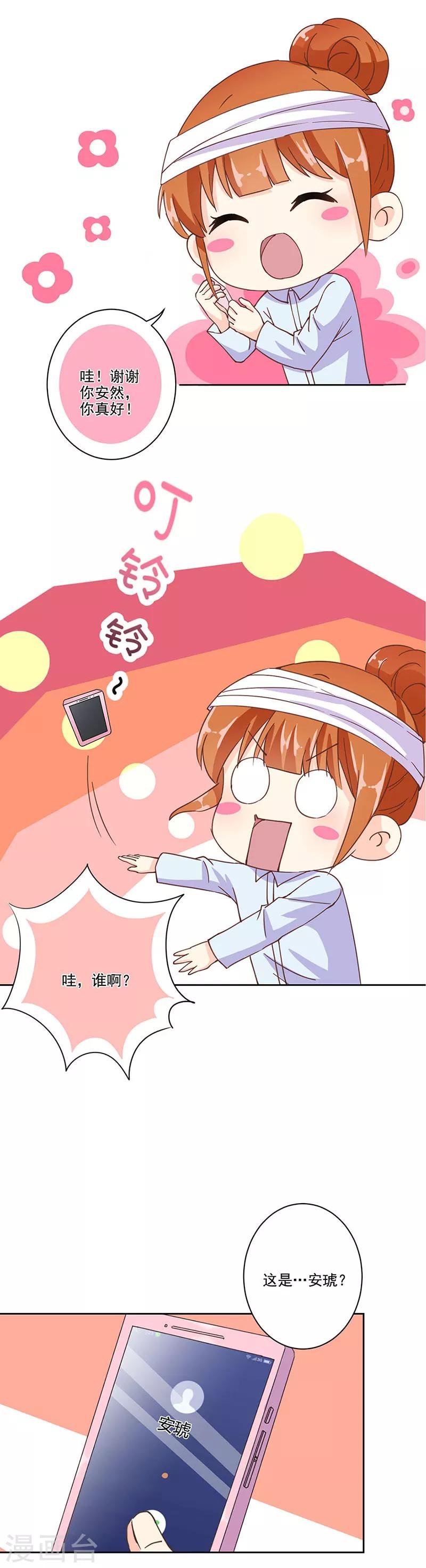 第301话
