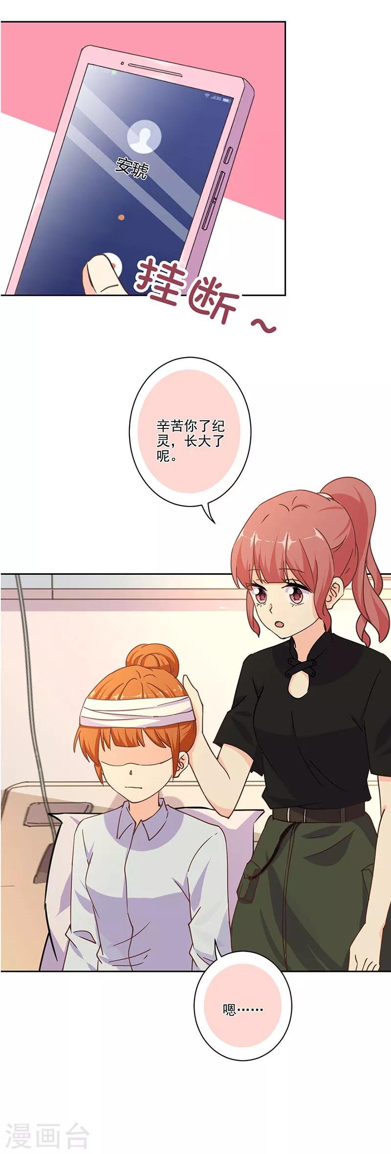 第301话