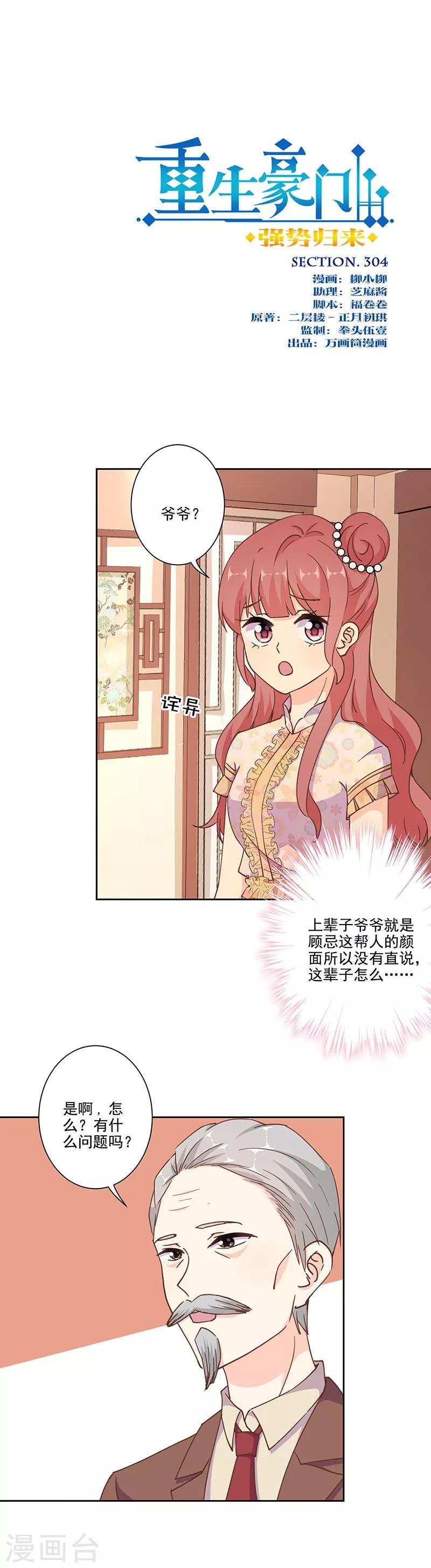 第304话